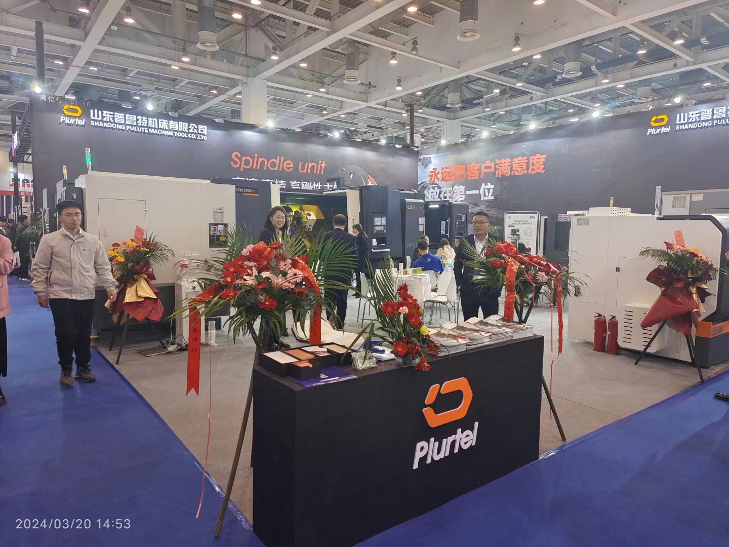 CMES華機展，蘇州國際機床展，普魯特期待您！