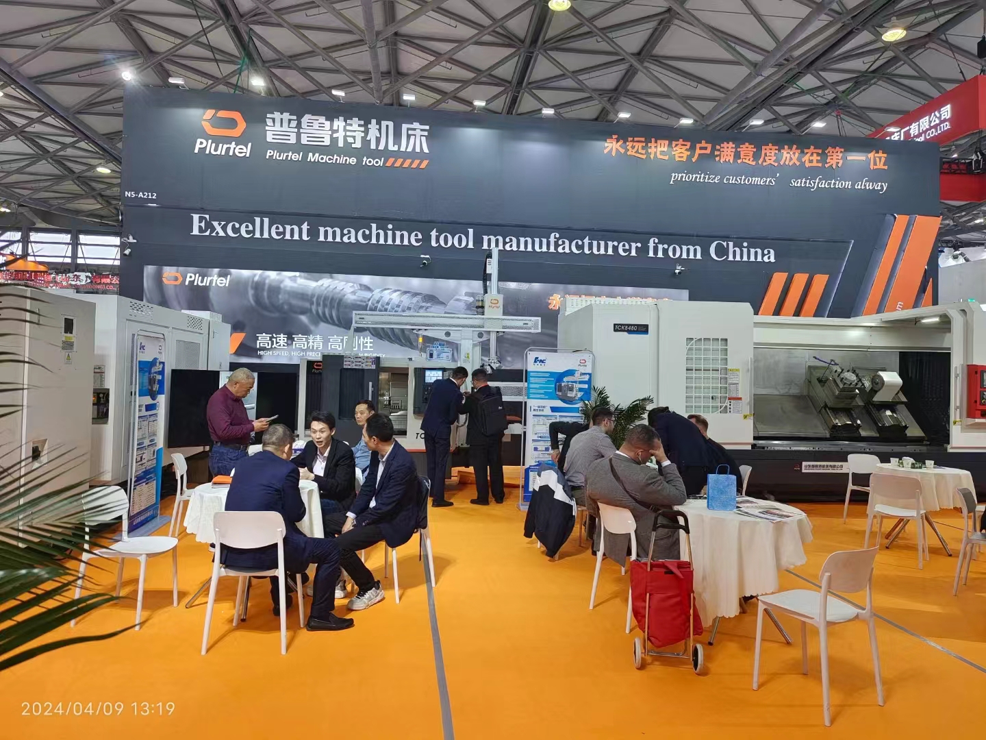 相約上海，普魯特機(jī)床誠(chéng)邀您的蒞臨參觀！